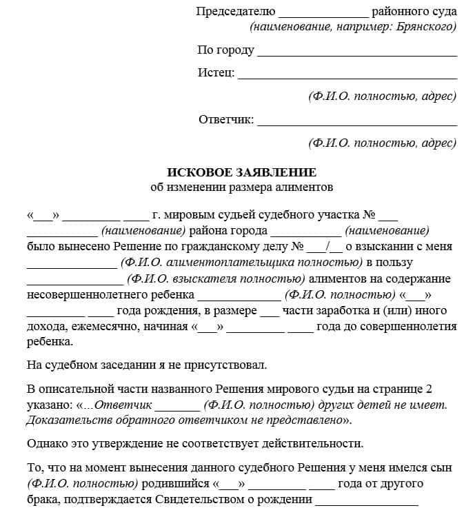 Алименты на 2 детей какой процент алиментов установлен законом 