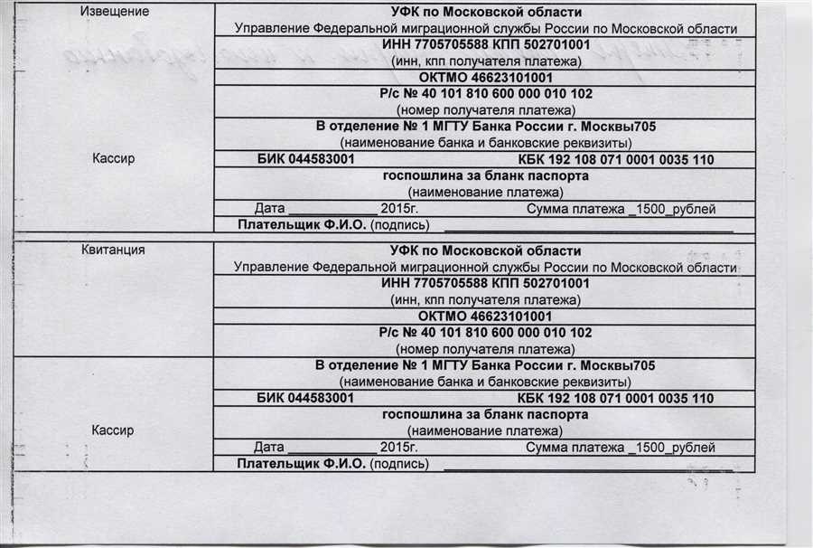 Госпошлина за утерю паспорта размеры и порядок уплаты в 2022 году