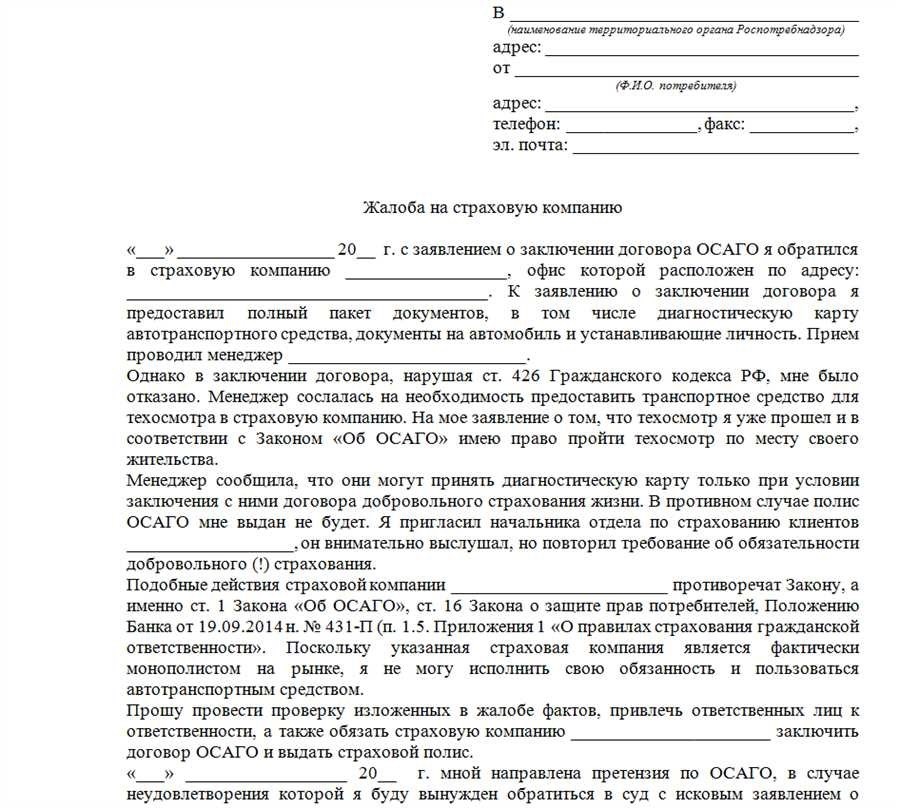 Как и где подать жалобу на управляющую компанию в санкт-петербурге полезная информация