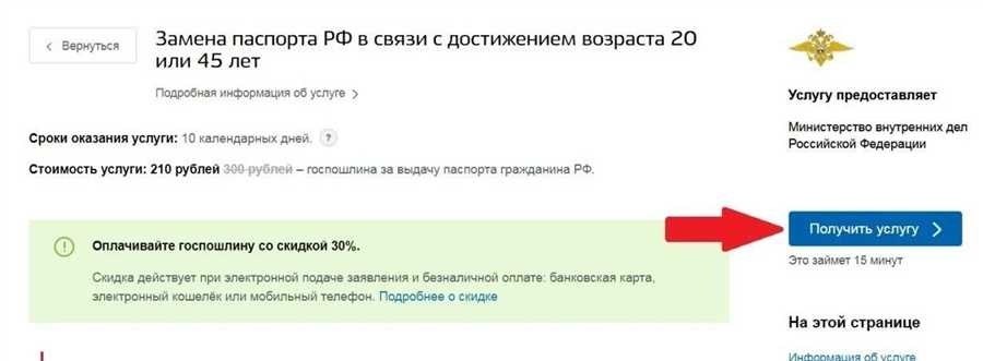 Как поменять паспорт в 20 лет подробная инструкция и сроки