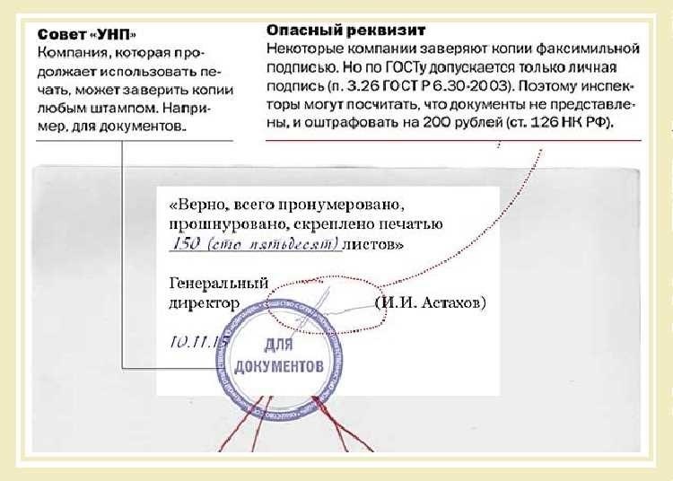 Как правильно заверять копии документов важные указания и советы