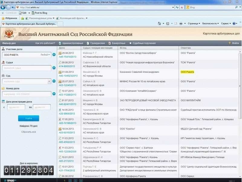 Картотека арбитражного суда свердловской области подробная информация и актуальные дела