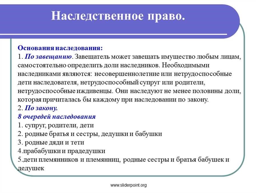 Наследование по закону в римском праве основные принципы и правила