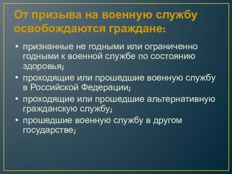 Негоден к военной службе основные критерии и причины