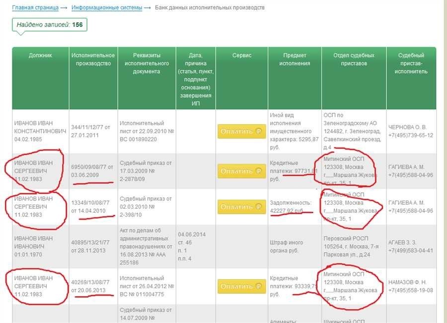 Номер исполнительного производства что это такое и как с ним обращаться