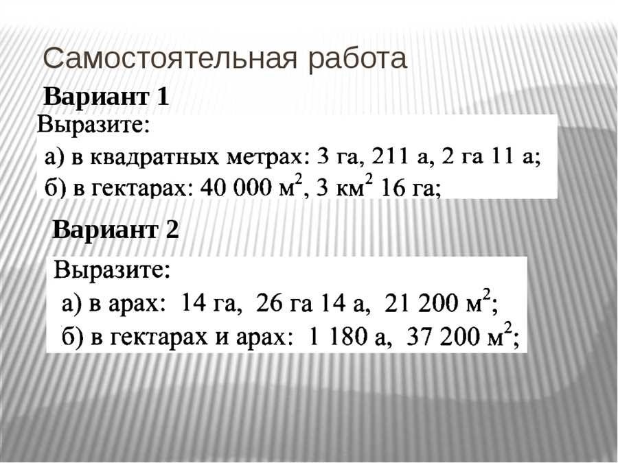 Онлайн калькулятор перевода в гектары быстрый и удобный инструмент