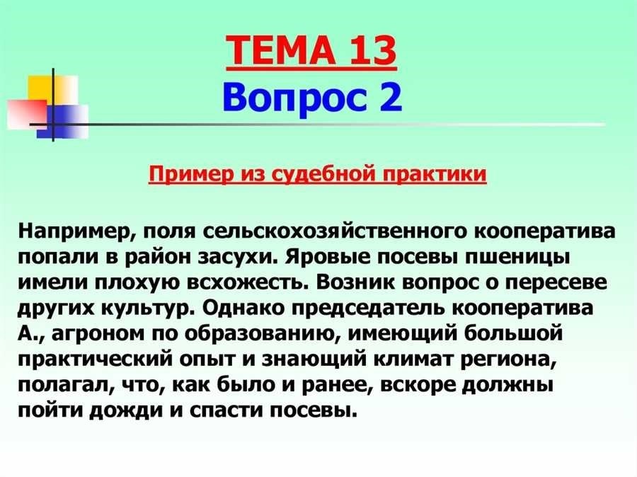 Поиск судебной практики получайте интересующую вас информацию быстро и эффективно