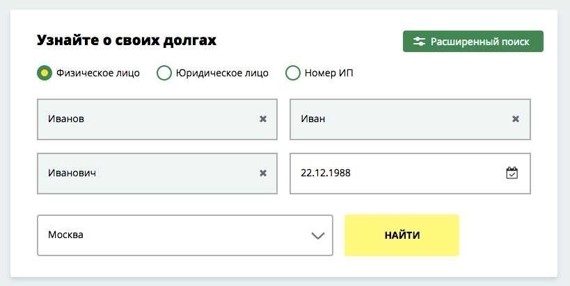 Проверка задолженности перед приставами на сайте - удобно и быстро