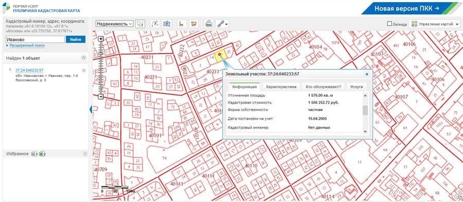 Публичная кадастровая карта ростовской - удобный и надежный инструмент для получения информации о не