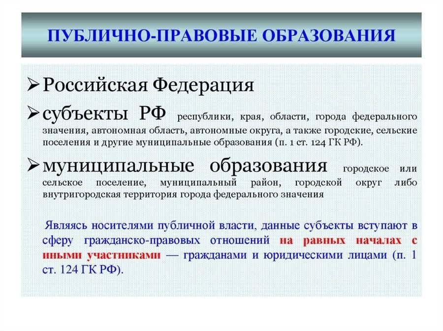 Публично-правовая компания определение и основные характеристики