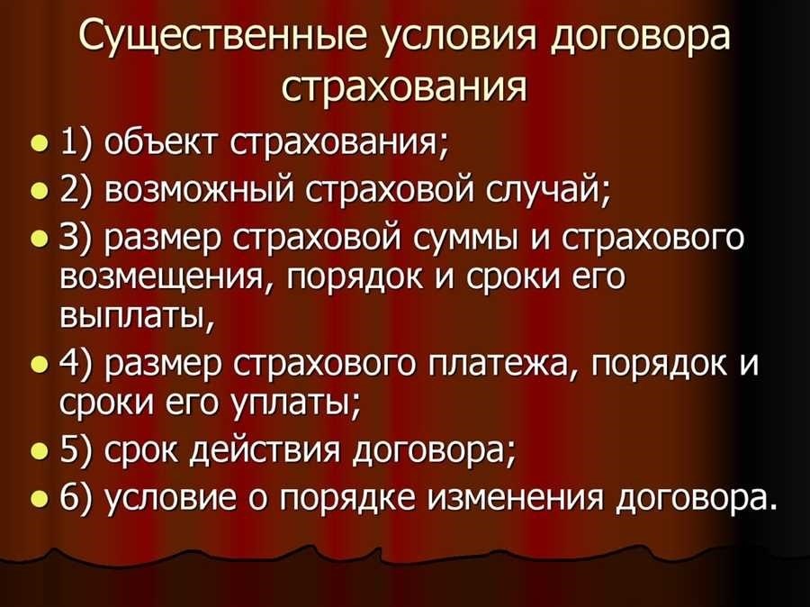 Состав существенного условия договора что входит в него и почему это важно