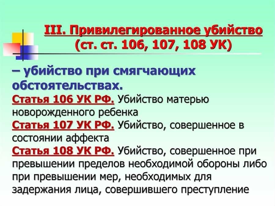 Статья 105 ук рф убийство основные причины ответственность и наказание