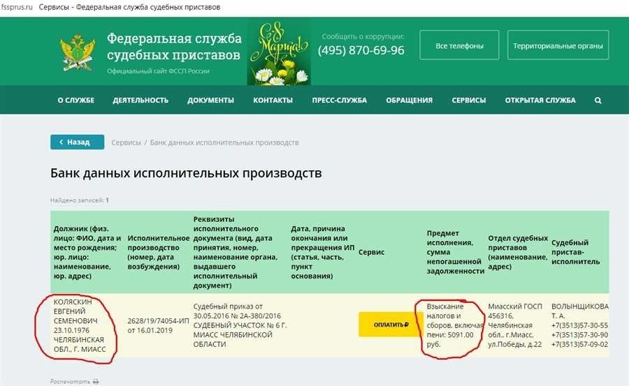 Уточните к какому участку судебных приставов относится ваш адрес