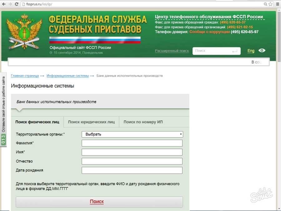 Узнайте задолженность в красноярском крае информация от приставов