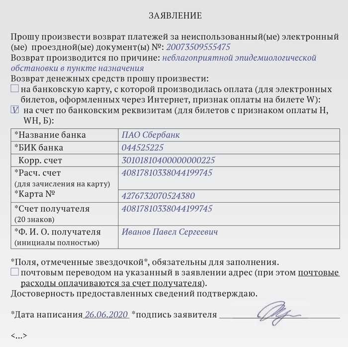 Возврат авиабилетов возможность возврата билетов и условия возврата