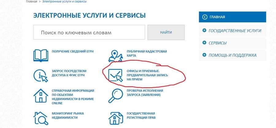 Запись в мфц через госуслуги 71 регион удобный порядок оформления в туле